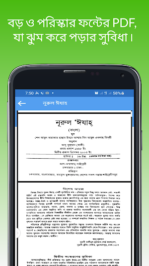 বাংলা বই - জা: হেদায়াতুন নাহু Screenshot 1