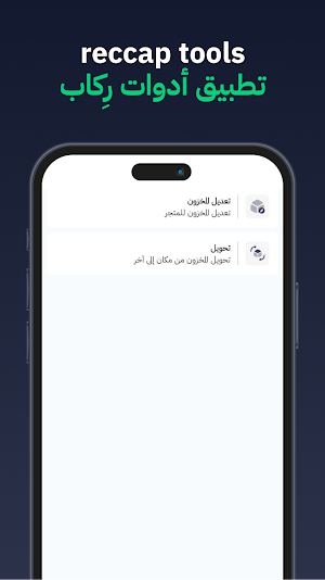 reccap tools Screenshot 3