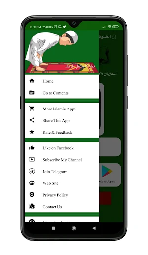 Niyat Nama Urdu | نیت نامہ Screenshot 1