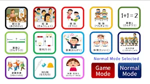 学校の場面カルタ（多言語対応） Screenshot 0