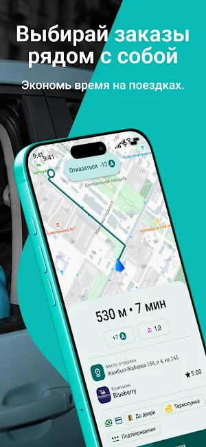 Flybo Courier Screenshot 2