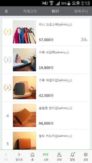 우리가죽공방 Screenshot 1