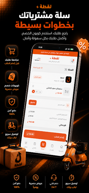 لقطة - Loqta Screenshot 3