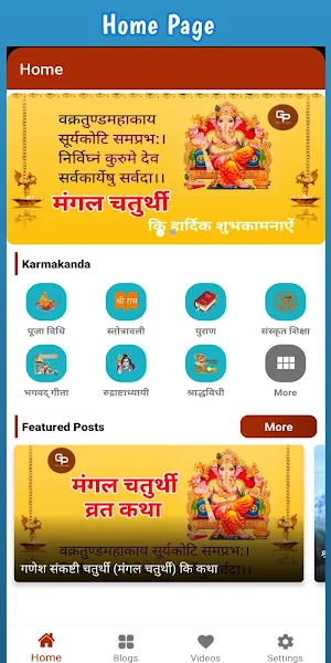 Guru Parampara (सम्पूर्ण पूजा,पाठ,कथा एवं शिक्षा) Screenshot 3