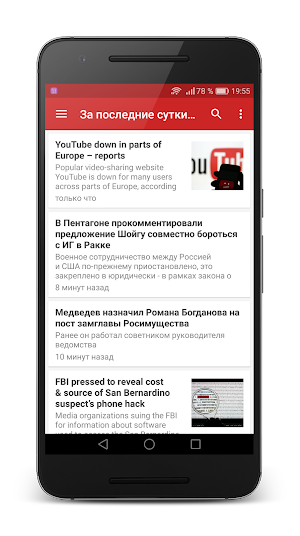 Россия Газеты Screenshot 1