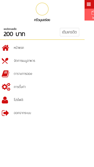 Food OK Shop Screenshot 1