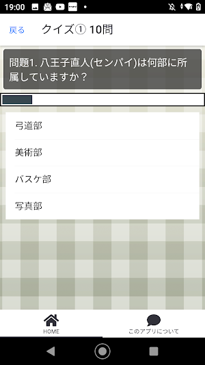 クイズ for イジらないで長瀞さん/ながとろさんアニメ検定 Screenshot 3