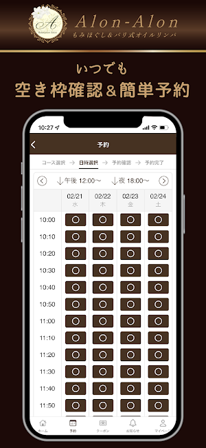 Alon-Alon Screenshot 2