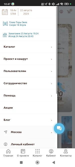 KOSHER LEKHA / КОШЕР ЛЕХА Screenshot 1
