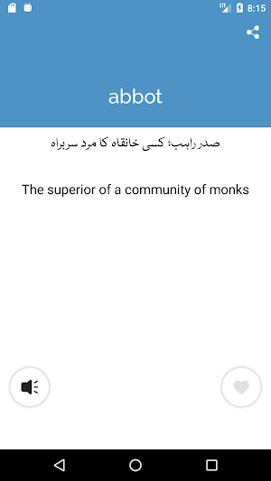 Learn English Vocabulary in Urdu Screenshot 3