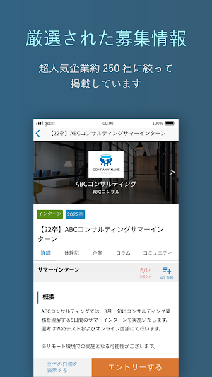 外資就活ドットコム Screenshot 1