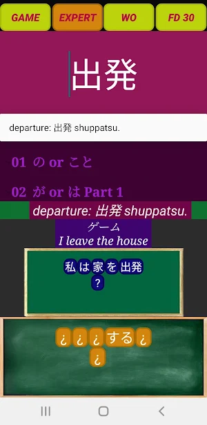 Japanese No Secrets Screenshot 0