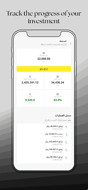 Safqah Capital Screenshot 3