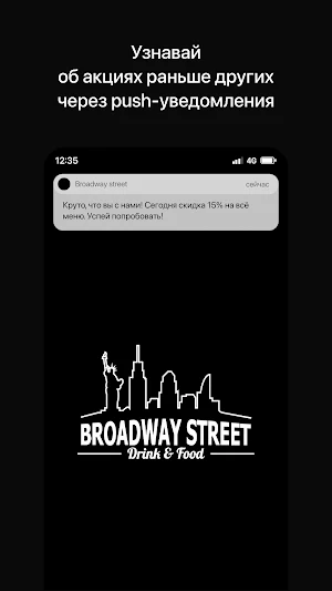 Broadway street | Кокшетау Screenshot 0