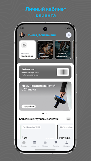 Скала Спорт Screenshot 2