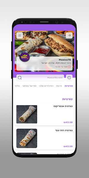 מקסיקו 70 Screenshot 2