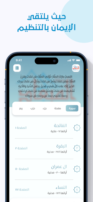 Almeaad Hajj Screenshot 3