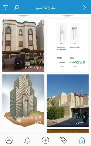 YourSales Screenshot 2