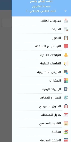 منصة النسور التعليمية Screenshot 3