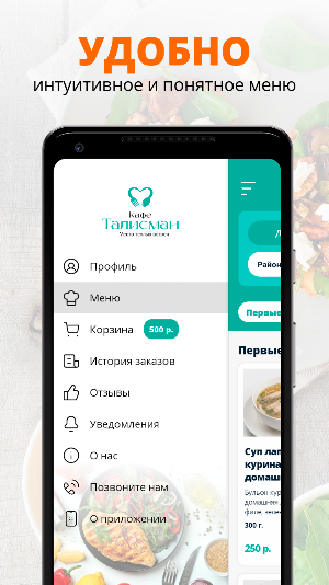 Талисман | Новоузенск Screenshot 1
