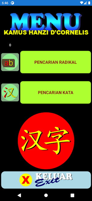 DC Hanzi Dictionary Screenshot 1
