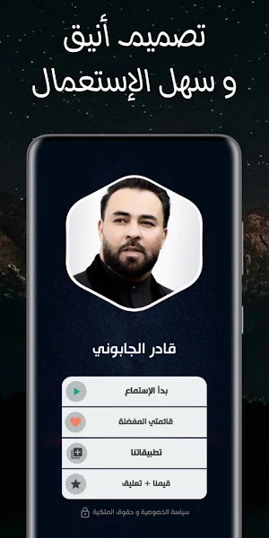 أغاني قادر جابوني | بدون نت Screenshot 3