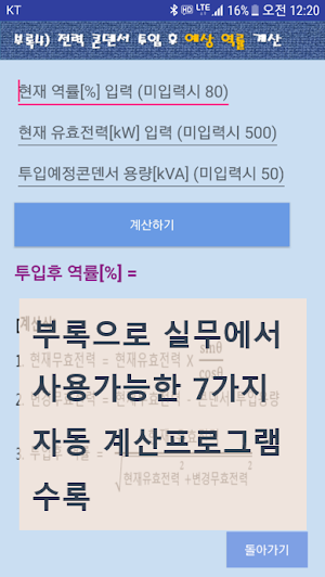 전기기사 산업기사 실기 핵심 정리 Screenshot 3