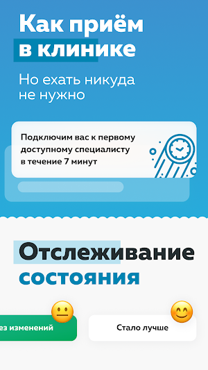 РТ Доктор66 Screenshot 1