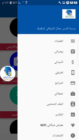 بن جمال Screenshot 1