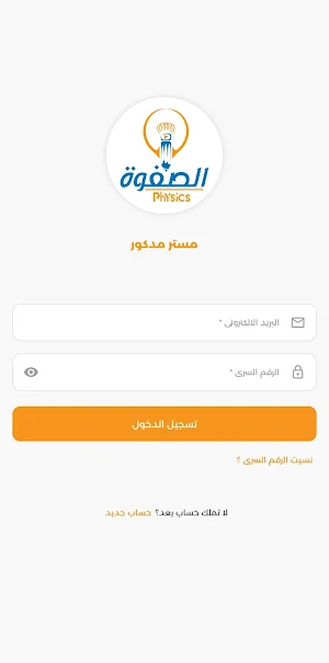 مستر مدكور Screenshot 0