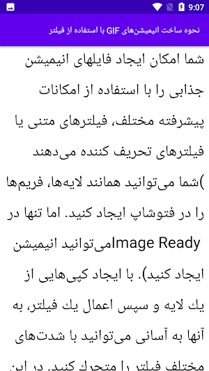 آموزش تکنیک های  فتوشاپ Screenshot 2