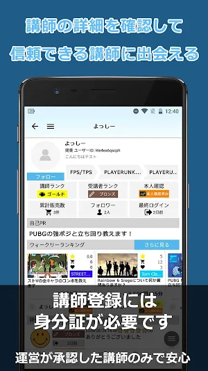 ゲーマーズハイ　ゲーム攻略やスキルアップに特化したスキルシェ Screenshot 2