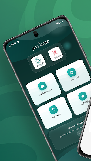 الأثر Screenshot 0