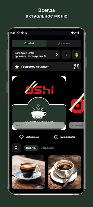 Branch Coffee Bar & Oshi Screenshot 0