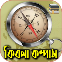কিবলা কম্পাস