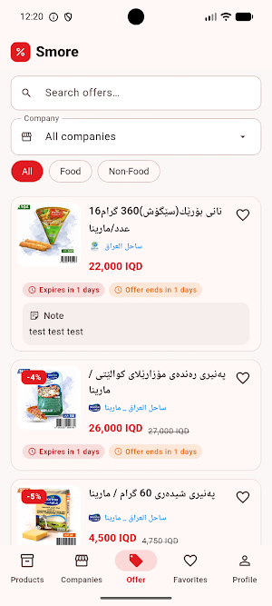 Smore - سمۆرە Screenshot 1