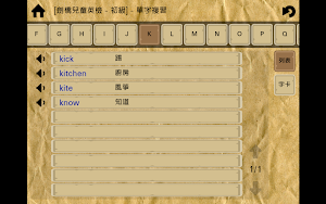 單字練習-YLE Starters Screenshot 2