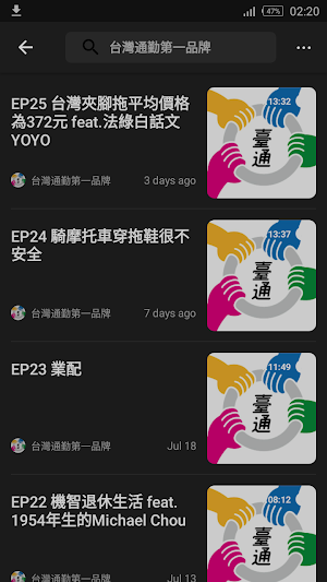 Taiwan Podcast Screenshot 3