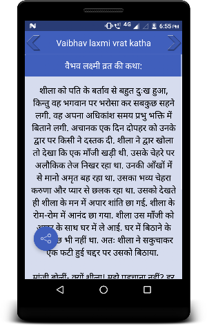 Vaibhav laxmi vrat katha Screenshot 2