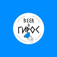 Beer & Гирос