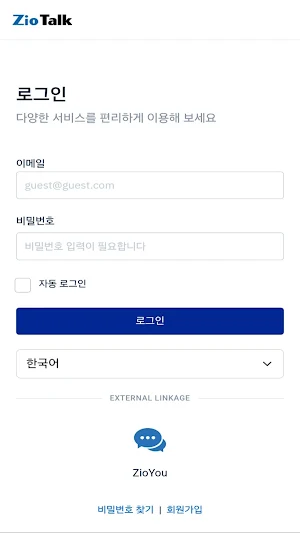 지오톡 (AI기반,ZioTalk,지오유) Screenshot 0