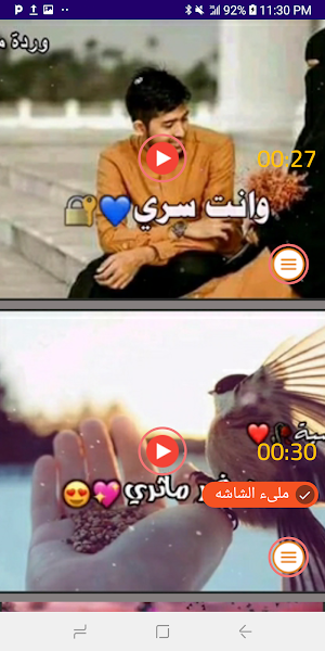 حالات اناشيد اسلامية بدون نت Screenshot 1