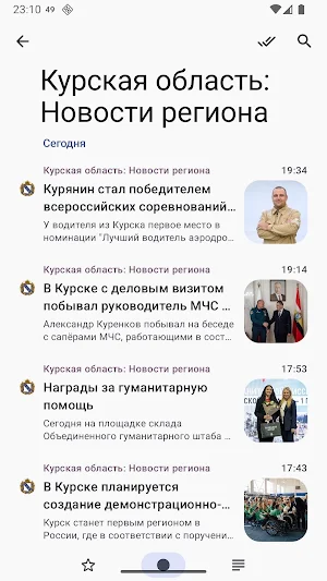 Сейчас в Курске Screenshot 1
