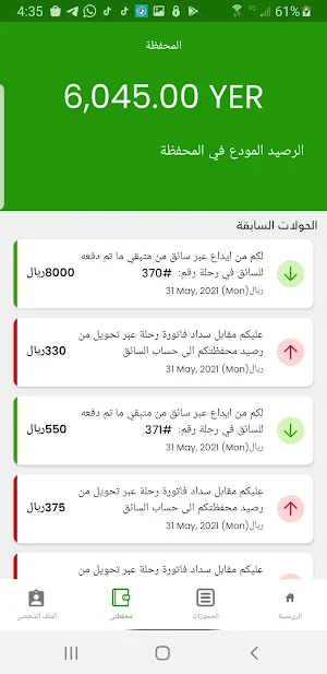 مشواري Screenshot 2