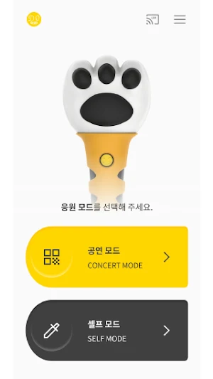 DAESUNG Official Light Stick Screenshot 1