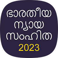 BNS & IPC 2023 in Malayalam
