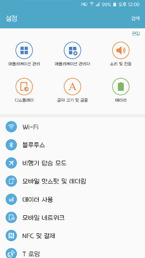 HUMilksherbet™ Korean Flipfont Screenshot 1