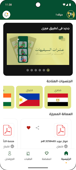 meery | ميري Screenshot 2