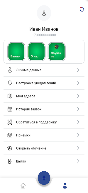 Ecorium - сдать вторсырье Screenshot 2