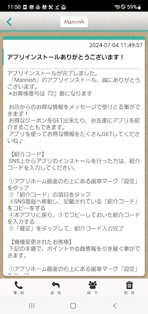 ﾏﾆｯｼｭ公式ｱﾌﾟﾘ Screenshot 1